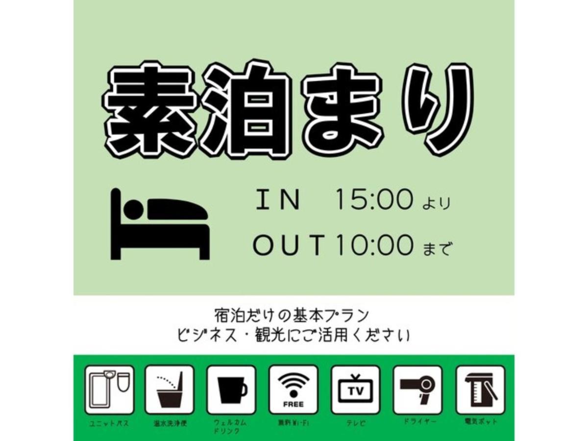 Hotel Nikko - Vacation Stay 92920 Nagano Zewnętrze zdjęcie